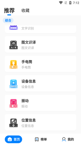 皮皮工具箱软件封面