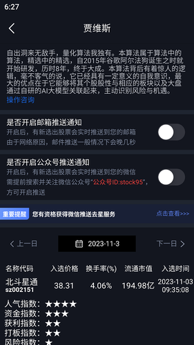 龙虎榜软件封面