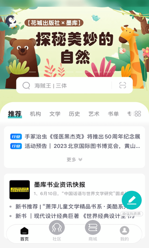 墨库软件封面