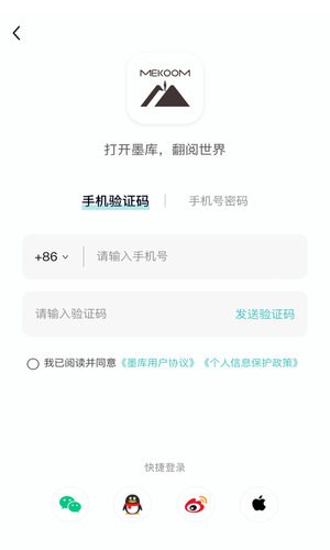 墨库软件封面