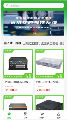念锦科技软件封面