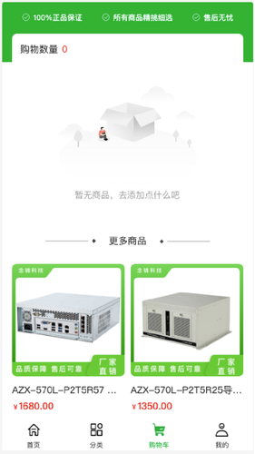 念锦科技软件封面