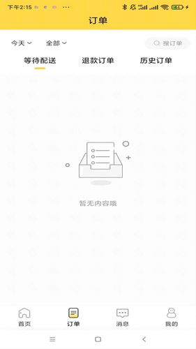 惠玩校园商户软件封面