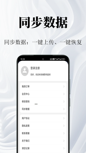 辅警鸣题库软件封面