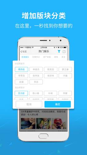 淮南查查网软件封面