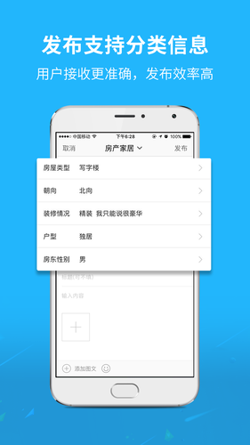 淮南查查网软件封面