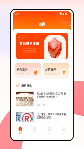 快查查软件封面