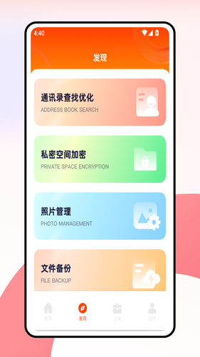 快查查软件封面