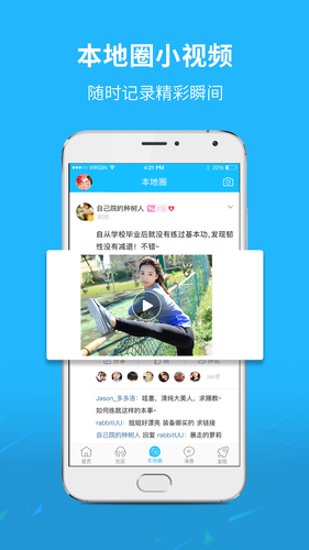 淮南查查网软件封面