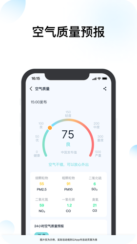 查查天气软件封面