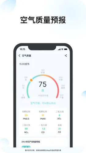 查查天气软件封面