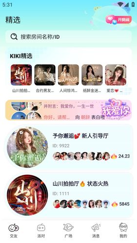 KIKI开黑软件封面