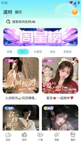 KIKI开黑软件封面