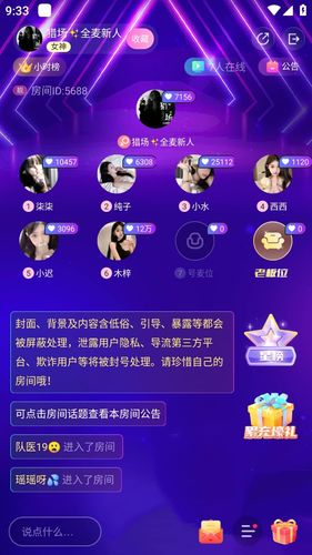 KIKI开黑软件封面