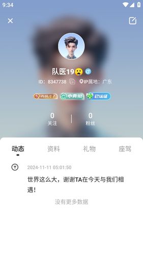 KIKI开黑软件封面