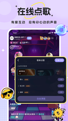 兽兽开黑软件封面