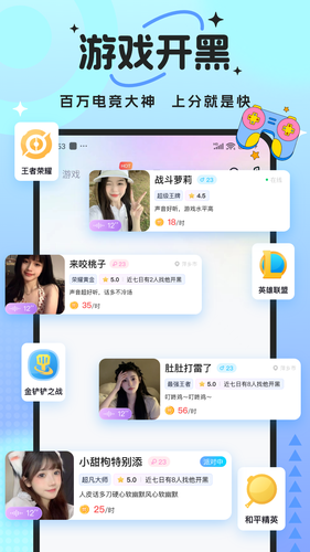 兽兽开黑软件封面