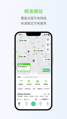 开迈斯充电软件封面
