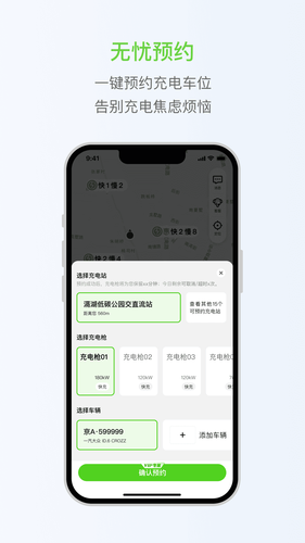 开迈斯充电软件封面