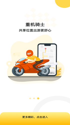 慢慢开软件封面