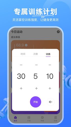 开练软件封面