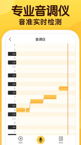 开嗓练声软件封面