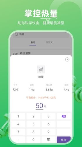 开练软件封面
