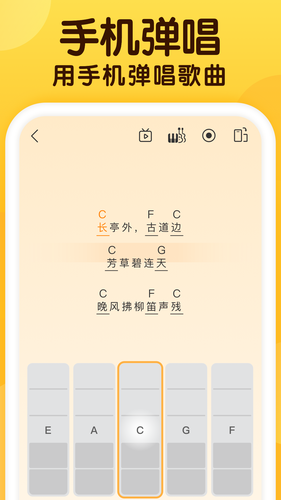 开嗓练声软件封面