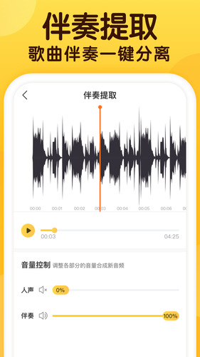 开嗓练声软件封面