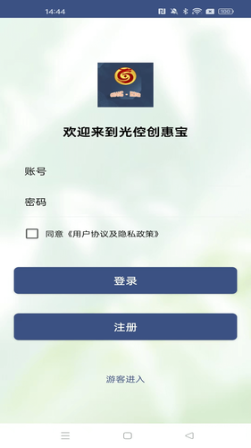 光倥创惠宝软件封面