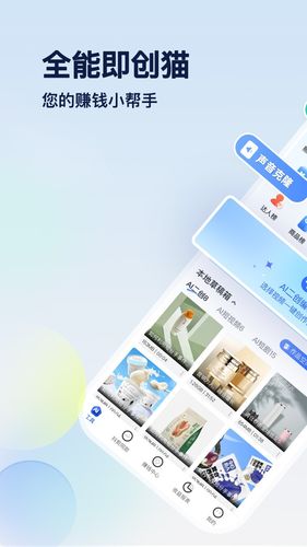 即创猫软件封面