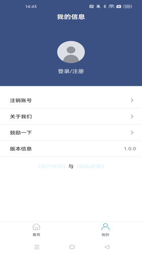 光倥创惠宝软件封面