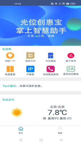 光倥创惠宝软件封面