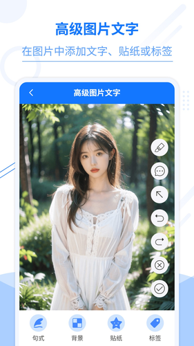 照片编辑加文字软件封面