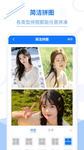 照片编辑加文字软件封面
