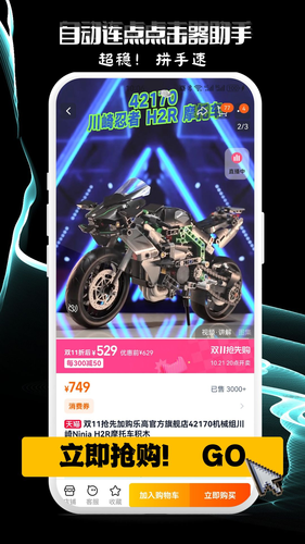 自动连点点击器助手软件封面