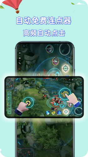 自动连点点击器软件封面