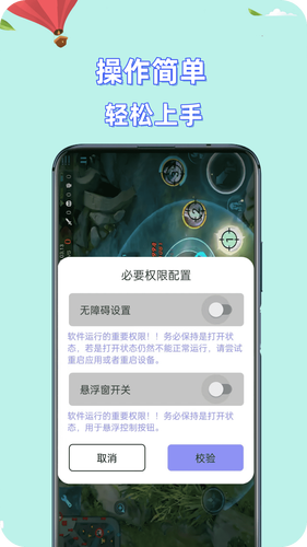 自动连点点击器软件封面