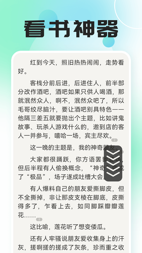 自动连点器点击器软件封面