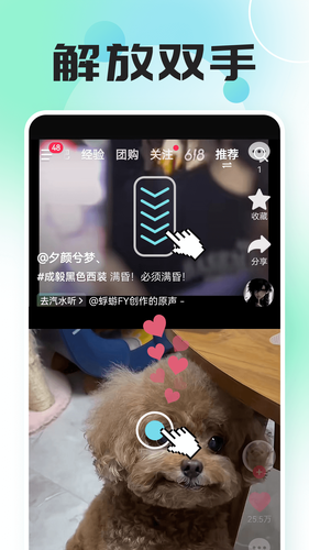 自动连点器点击器软件封面