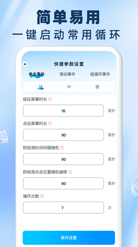 免费自动连点器点击器软件封面