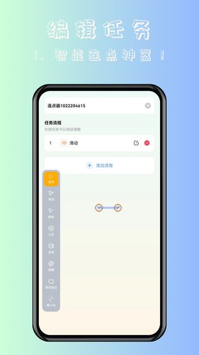 飓风自动连点点击器软件封面
