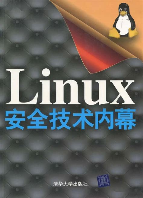 安全关闭linux系统的命令有哪些