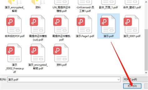 用手机把pdf转换成jpg