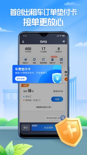 聚的出租软件封面