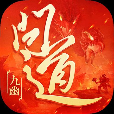 问道手游官服官网新开区