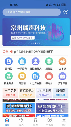 岗立方商家端软件封面