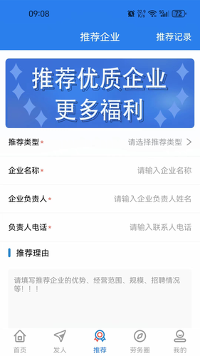 岗立方商家端软件封面