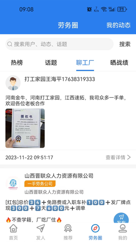 岗立方商家端软件封面
