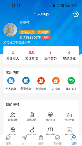 岗立方商家端软件封面